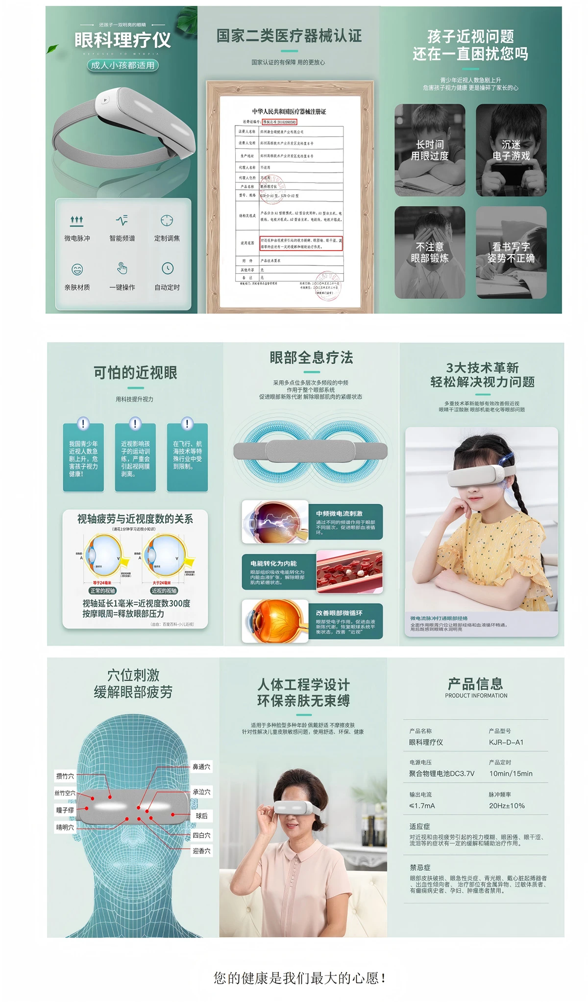 眼科理疗仪产品详情_00(1).jpg 眼科理疗仪产品详情_00(1).jpg