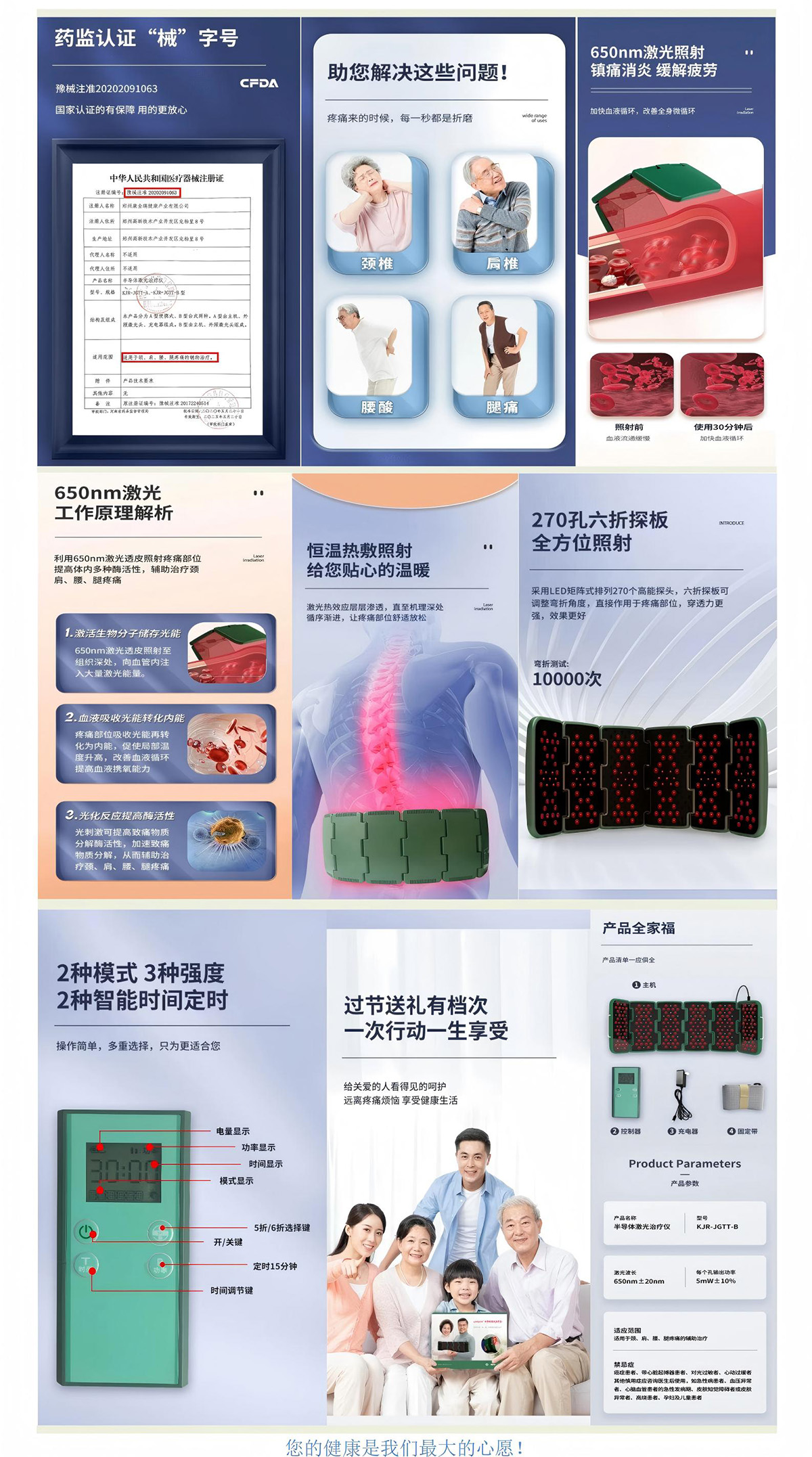 六折探详情页(1).jpg