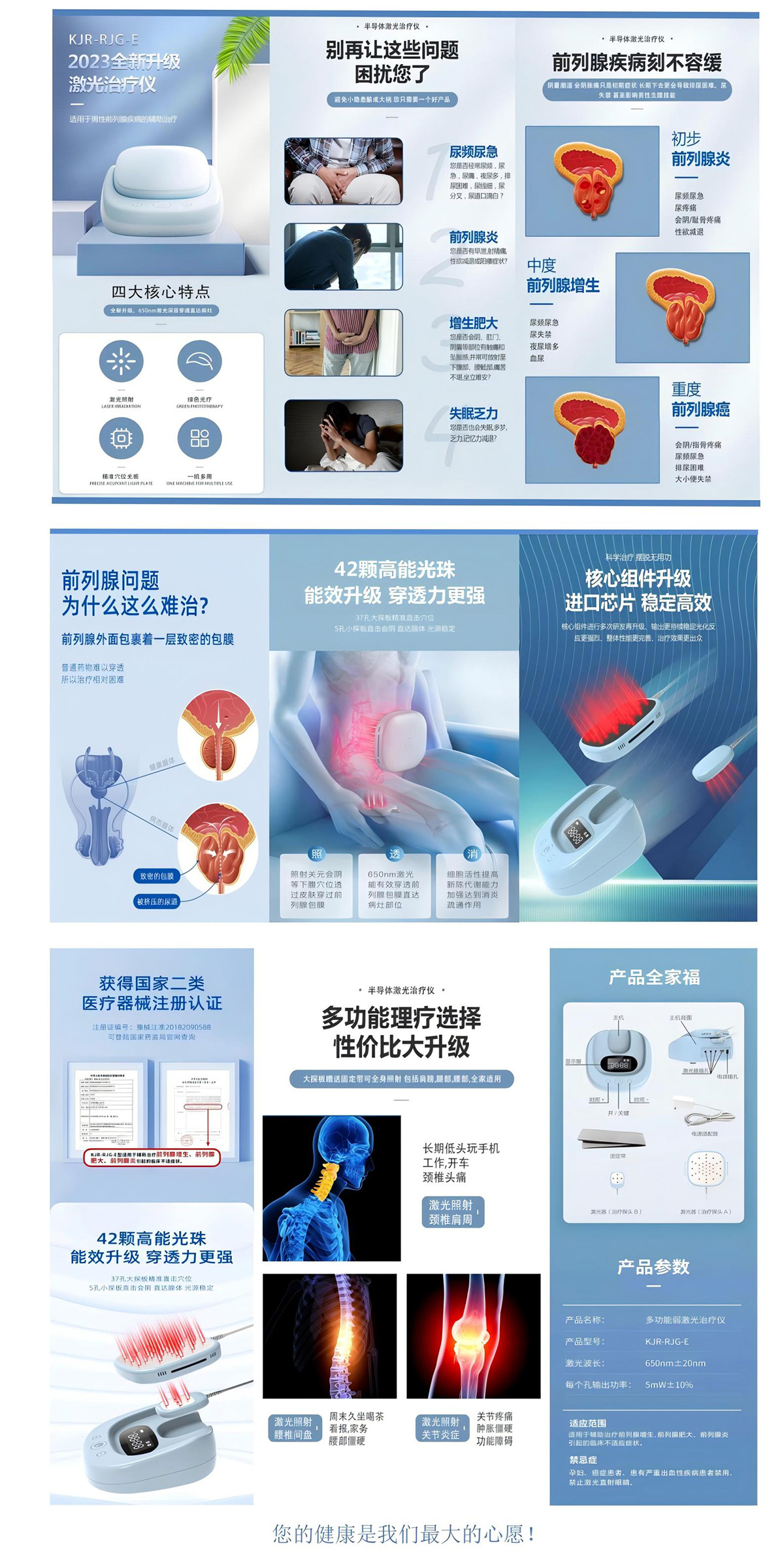 前列腺治疗仪_00(1).jpg