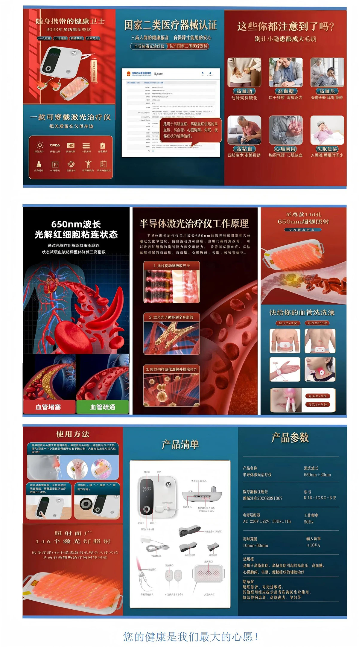 心脑血管治疗仪_00(1).jpg 心脑血管治疗仪_00(1).jpg