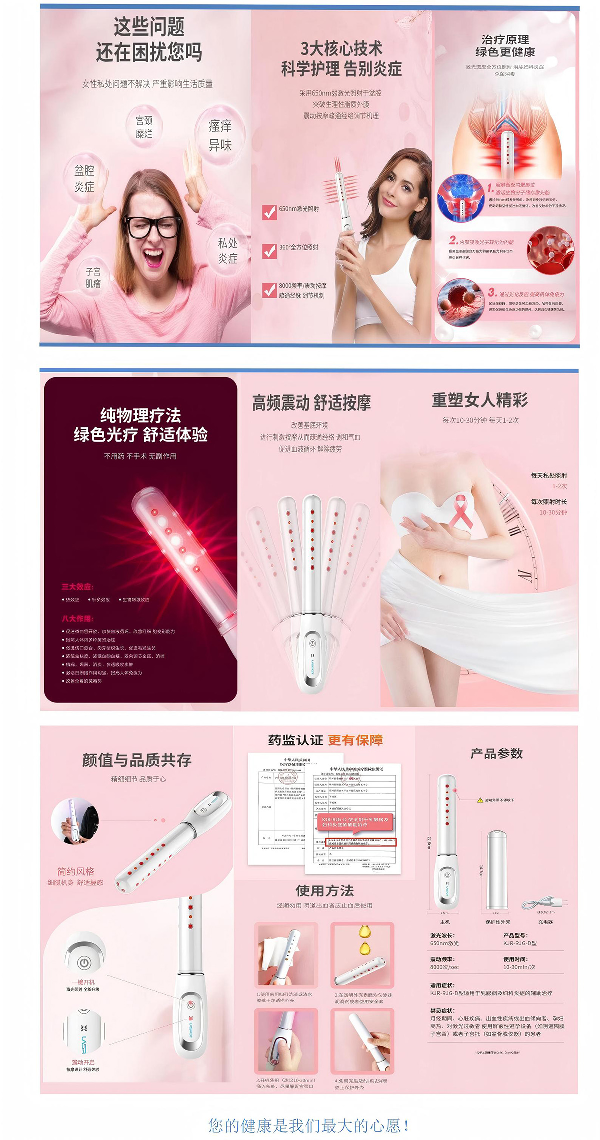 妇科棒_00(1).jpg
