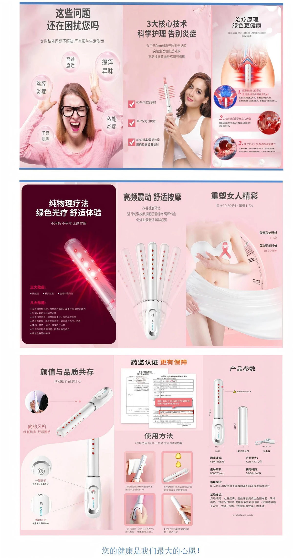 妇科棒_00(1).jpg 妇科棒_00(1).jpg